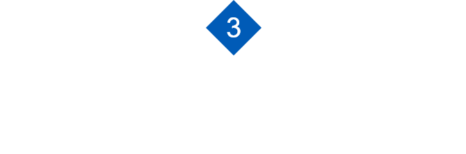 設備・機器を整える